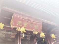-南华禅寺