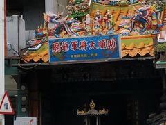 -淡水老街