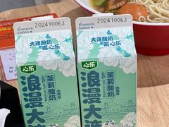 -心乐生活新鲜屋(星海广场店)