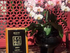 -杭州君悦酒店·湖滨28中餐厅