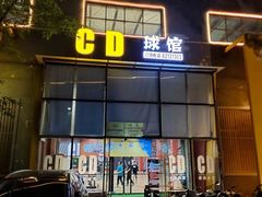 -CD恒温篮球馆(新区1969店)