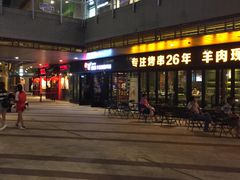 -丰茂烤串(钦州北路店)