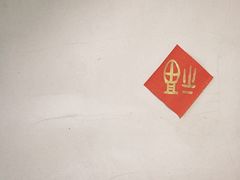 -小团圆糖水铺(襄阳南路店)