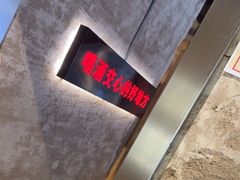 -江湖六膳門串串香(隆礼路店)