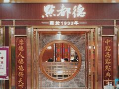 -点都德(龙之梦店)