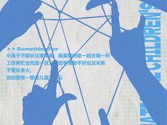 -Something For(鹏润达店)