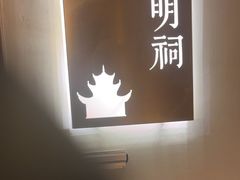 -黔诚酸汤牛肉(甲秀楼店)