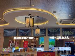 -遇东北林区铁锅炖(南开店)