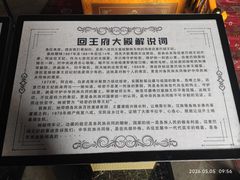 -哈密回王府景区
