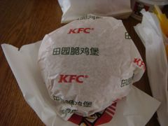 -肯德基(新塘乐购店)