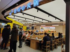 -就叫小火锅super(红山荟店)