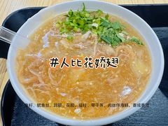 人比花娇翅-食盈碗仔翅(星玺广场店)