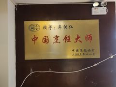 -牟传仁饭庄(星海店)