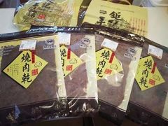 -钜记手信(大三巴街店)