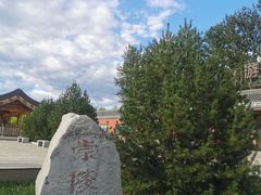-清西陵