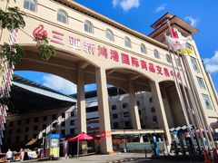 -三亚新鸿港水果一级批发市场