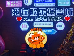 -泉城欧乐堡梦幻世界