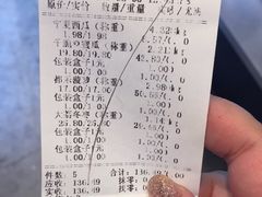 账单-水果地带(中航国际店)