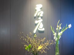 -君庭中餐馆(湘江豪生店)