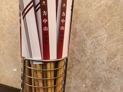 -方中山胡辣汤(顺河路店)