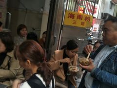 -三姐海南粉(骑楼老街店)