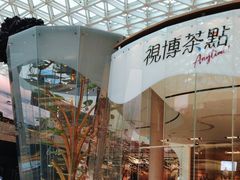 -视博茶点(美狮美高梅店)