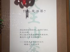 -大王油茶(磁器口店)