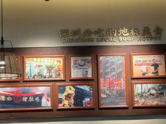 -顺德公·广东猪肚鸡(车公庙总店)