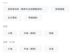 -粉吖吖·邵阳米粉(体育西路店)