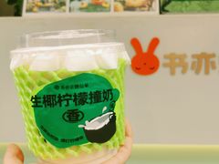 -书亦烧仙草(印象汇都市店)