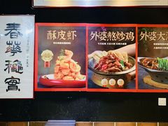 -小城外婆肴私房菜.家宴聚集点(圆明园颐和园·清河上地店)
