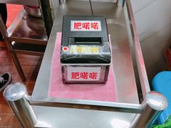 -肥喏喏小吃站(农院路店)
