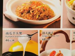 菜单-粤荟轩 商务宴请·粤菜·点心(中悦广场店)
