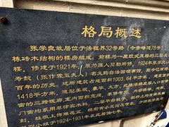 -张学良故居