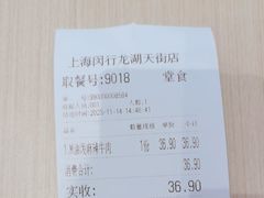 -每味每客·重庆麻辣烫(闵行龙湖天街店)