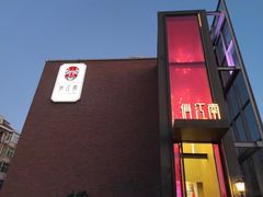 -俏江南天津时尚曲艺主题餐厅(马场道店)