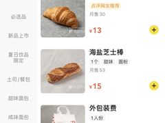 -山崎面包(苏州中心店)