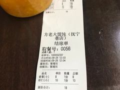 账单-方老大馄饨(抚宁巷店)
