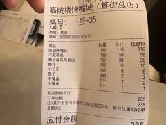 -嘉陵楼馋嘴城(簋街总店)
