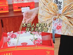 -洛阳麦盛斋糕点店(中州路店)