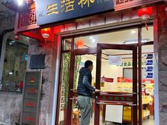 门面-生活林(河北路店)