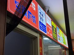-苏袁麻辣烫(呼和浩特总局街店)