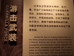 -四渡赤水纪念馆