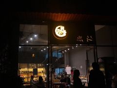 门面-阿多私房菜(顺德店)