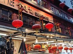 -金莲记(茨厂街店)