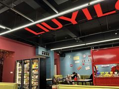 -刘一龙虾.烧烤(理工直营店)