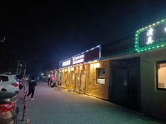 门面-浑河春面馆·老北京非遗鹿角面(房山店)