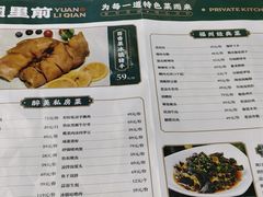 -园里前·10年私厨·福建菜(台江万达鳌峰洲店)