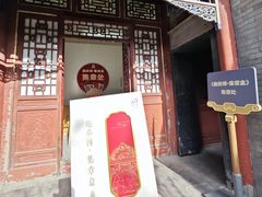 -恭王府博物馆