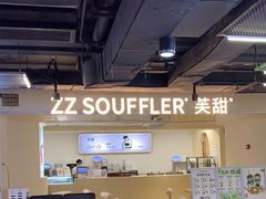 大堂-狐狸和向日葵(北京路店)